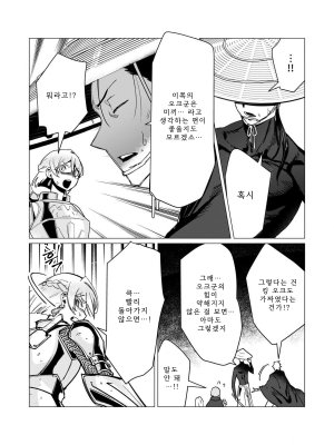 Tooyama Burin Yuusha-sama wa Houshuu ni Hitozuma o Gokibou desu Vol. 3 용사님은 보수로 유부녀를 희망합니다 3권 Korean - Page 69