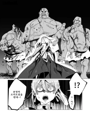 Tooyama Burin Yuusha-sama wa Houshuu ni Hitozuma o Gokibou desu Vol. 3 용사님은 보수로 유부녀를 희망합니다 3권 Korean - Page 70