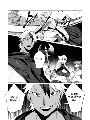 Tooyama Burin Yuusha-sama wa Houshuu ni Hitozuma o Gokibou desu Vol. 3 용사님은 보수로 유부녀를 희망합니다 3권 Korean - Page 76