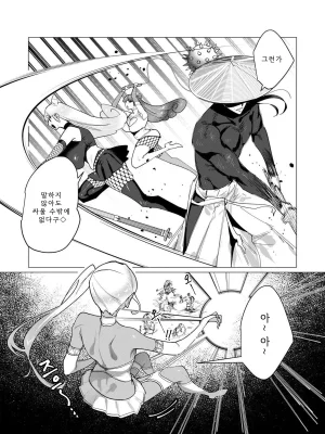 Tooyama Burin Yuusha-sama wa Houshuu ni Hitozuma o Gokibou desu Vol. 3 용사님은 보수로 유부녀를 희망합니다 3권 Korean - Page 77