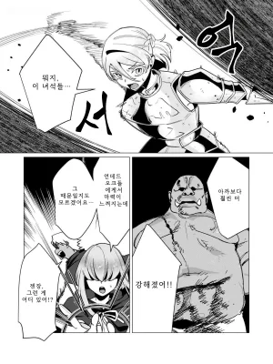 Tooyama Burin Yuusha-sama wa Houshuu ni Hitozuma o Gokibou desu Vol. 3 용사님은 보수로 유부녀를 희망합니다 3권 Korean - Page 79