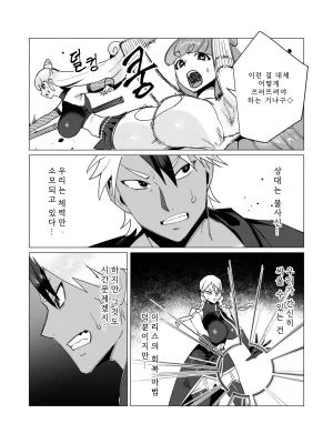 Tooyama Burin Yuusha-sama wa Houshuu ni Hitozuma o Gokibou desu Vol. 3 용사님은 보수로 유부녀를 희망합니다 3권 Korean - Page 81