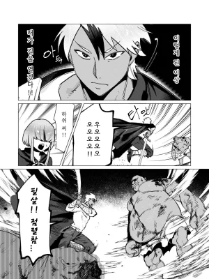 Tooyama Burin Yuusha-sama wa Houshuu ni Hitozuma o Gokibou desu Vol. 3 용사님은 보수로 유부녀를 희망합니다 3권 Korean - Page 82