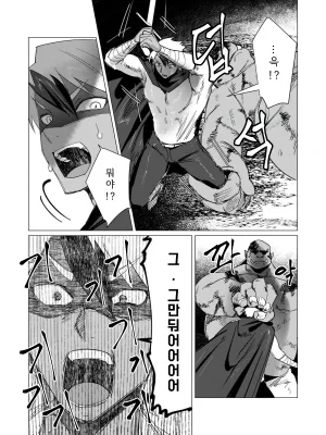 Tooyama Burin Yuusha-sama wa Houshuu ni Hitozuma o Gokibou desu Vol. 3 용사님은 보수로 유부녀를 희망합니다 3권 Korean - Page 83