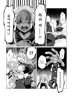 Tooyama Burin Yuusha-sama wa Houshuu ni Hitozuma o Gokibou desu Vol. 3 용사님은 보수로 유부녀를 희망합니다 3권 Korean - Page 85