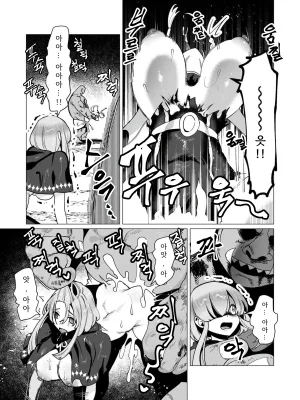 Tooyama Burin Yuusha-sama wa Houshuu ni Hitozuma o Gokibou desu Vol. 3 용사님은 보수로 유부녀를 희망합니다 3권 Korean - Page 87