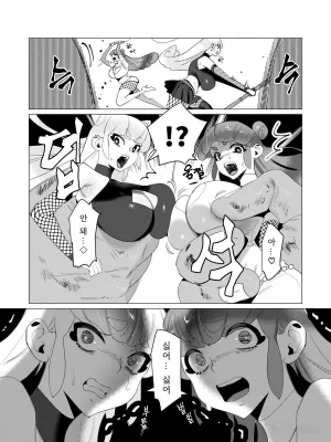 Tooyama Burin Yuusha-sama wa Houshuu ni Hitozuma o Gokibou desu Vol. 3 용사님은 보수로 유부녀를 희망합니다 3권 Korean - Page 88