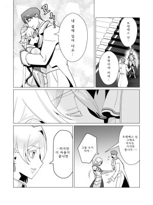 Tooyama Burin Yuusha-sama wa Houshuu ni Hitozuma o Gokibou desu Vol. 3 용사님은 보수로 유부녀를 희망합니다 3권 Korean - Page 9
