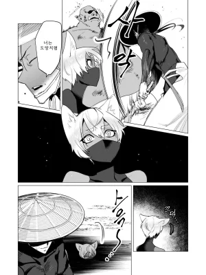 Tooyama Burin Yuusha-sama wa Houshuu ni Hitozuma o Gokibou desu Vol. 3 용사님은 보수로 유부녀를 희망합니다 3권 Korean - Page 90