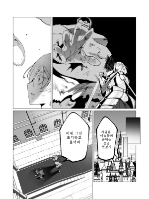 Tooyama Burin Yuusha-sama wa Houshuu ni Hitozuma o Gokibou desu Vol. 3 용사님은 보수로 유부녀를 희망합니다 3권 Korean - Page 92