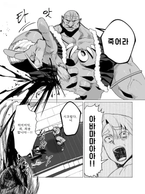 Tooyama Burin Yuusha-sama wa Houshuu ni Hitozuma o Gokibou desu Vol. 3 용사님은 보수로 유부녀를 희망합니다 3권 Korean - Page 94