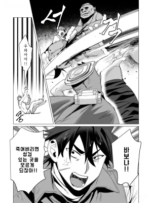 Tooyama Burin Yuusha-sama wa Houshuu ni Hitozuma o Gokibou desu Vol. 3 용사님은 보수로 유부녀를 희망합니다 3권 Korean - Page 97