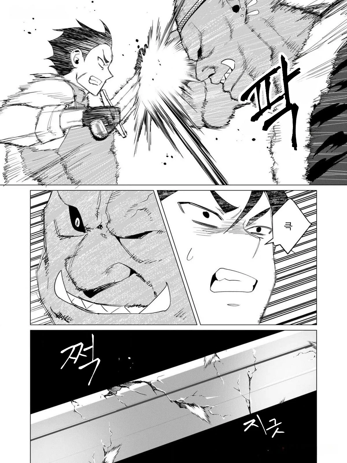 Tooyama Burin Yuusha-sama wa Houshuu ni Hitozuma o Gokibou desu Vol. 3 용사님은 보수로 유부녀를 희망합니다 3권 Korean - Image 100