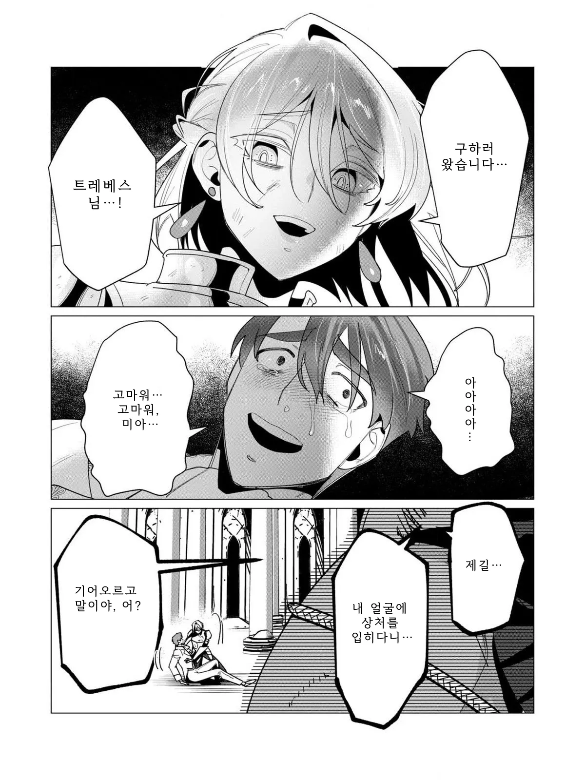 Tooyama Burin Yuusha-sama wa Houshuu ni Hitozuma o Gokibou desu Vol. 3 용사님은 보수로 유부녀를 희망합니다 3권 Korean - Image 107