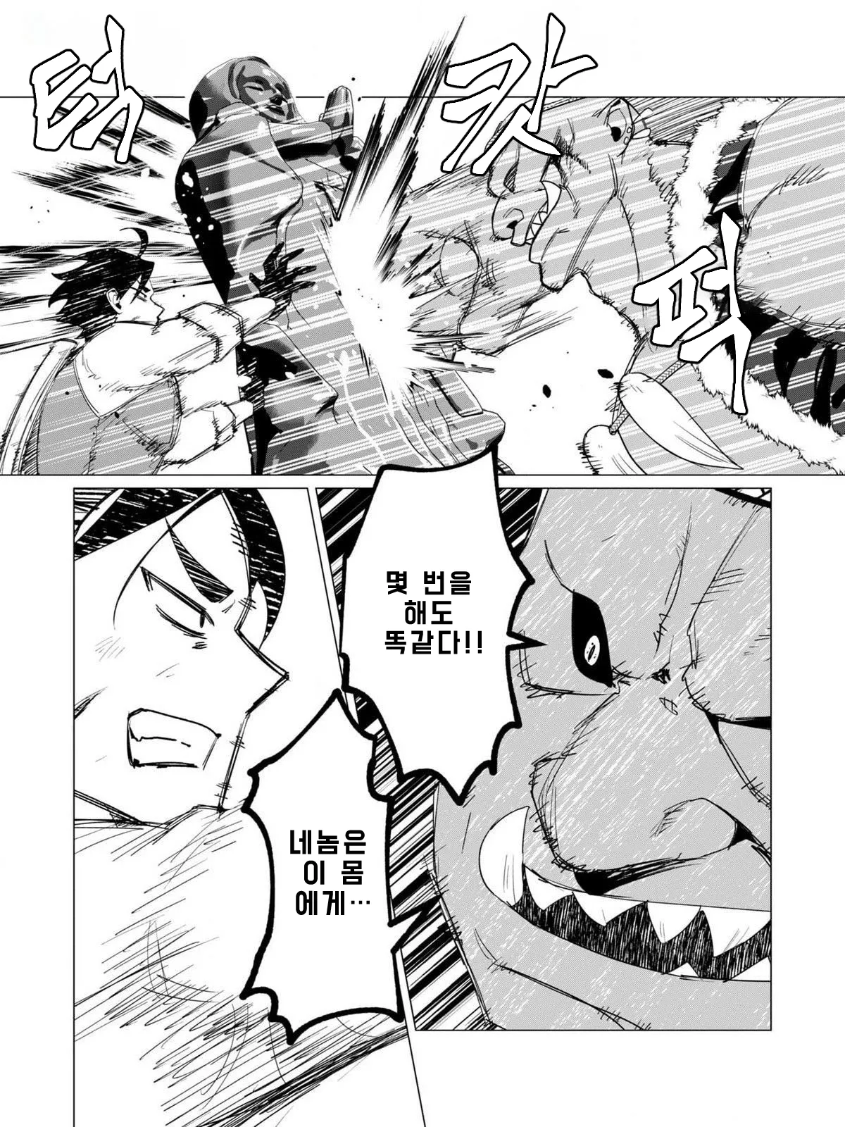 Tooyama Burin Yuusha-sama wa Houshuu ni Hitozuma o Gokibou desu Vol. 3 용사님은 보수로 유부녀를 희망합니다 3권 Korean - Image 116