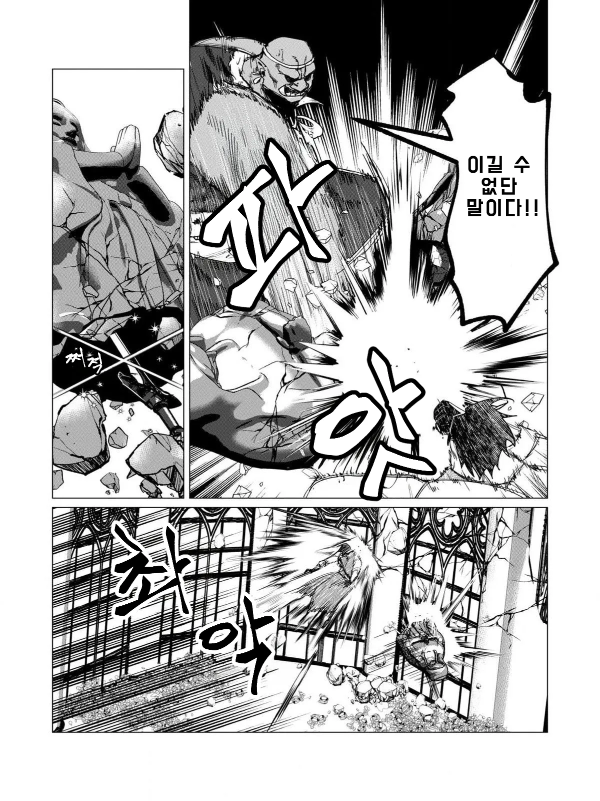 Tooyama Burin Yuusha-sama wa Houshuu ni Hitozuma o Gokibou desu Vol. 3 용사님은 보수로 유부녀를 희망합니다 3권 Korean - Image 117