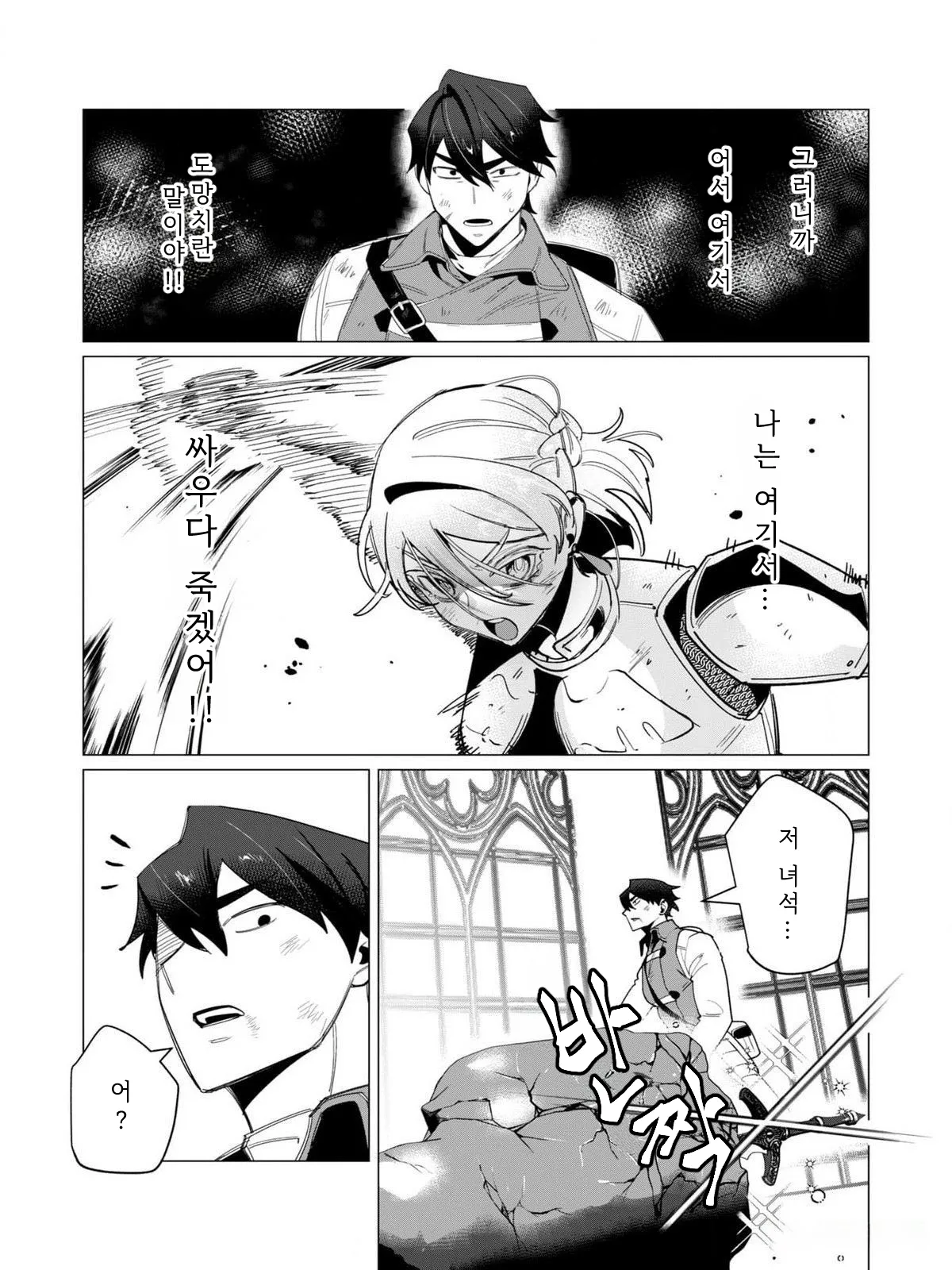 Tooyama Burin Yuusha-sama wa Houshuu ni Hitozuma o Gokibou desu Vol. 3 용사님은 보수로 유부녀를 희망합니다 3권 Korean - Image 121