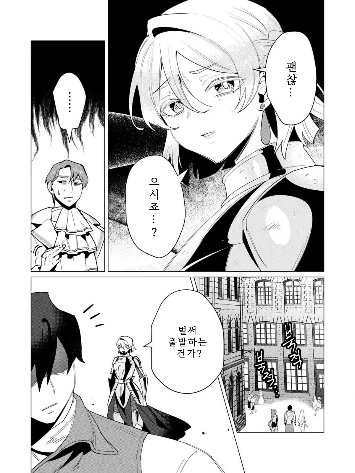 Tooyama Burin Yuusha-sama wa Houshuu ni Hitozuma o Gokibou desu Vol. 3 용사님은 보수로 유부녀를 희망합니다 3권 Korean - Image 130