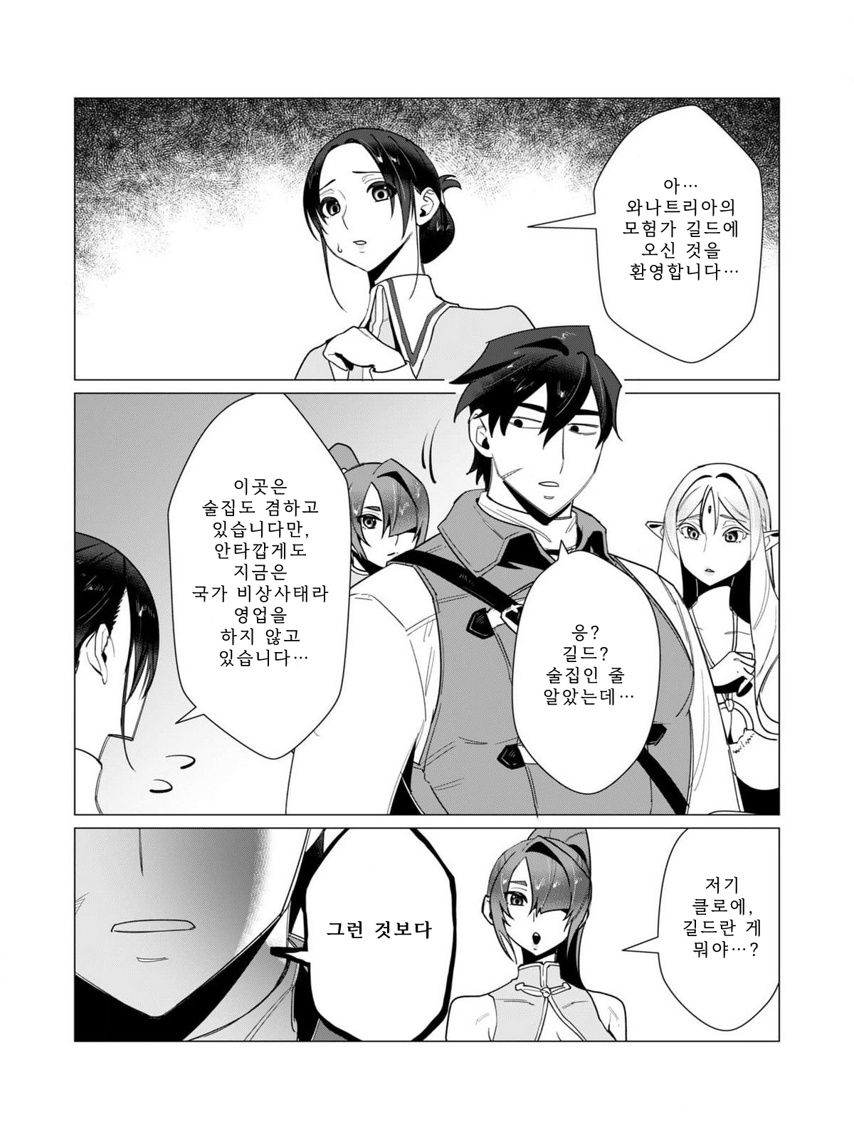 Tooyama Burin Yuusha-sama wa Houshuu ni Hitozuma o Gokibou desu Vol. 3 용사님은 보수로 유부녀를 희망합니다 3권 Korean - Image 15