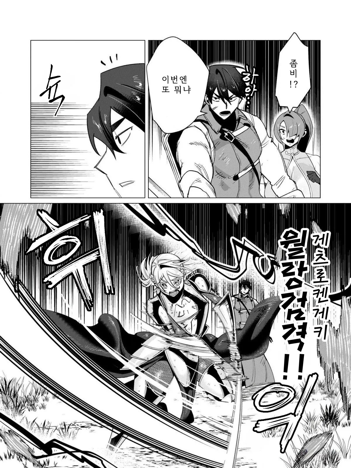 Tooyama Burin Yuusha-sama wa Houshuu ni Hitozuma o Gokibou desu Vol. 3 용사님은 보수로 유부녀를 희망합니다 3권 Korean - Image 150