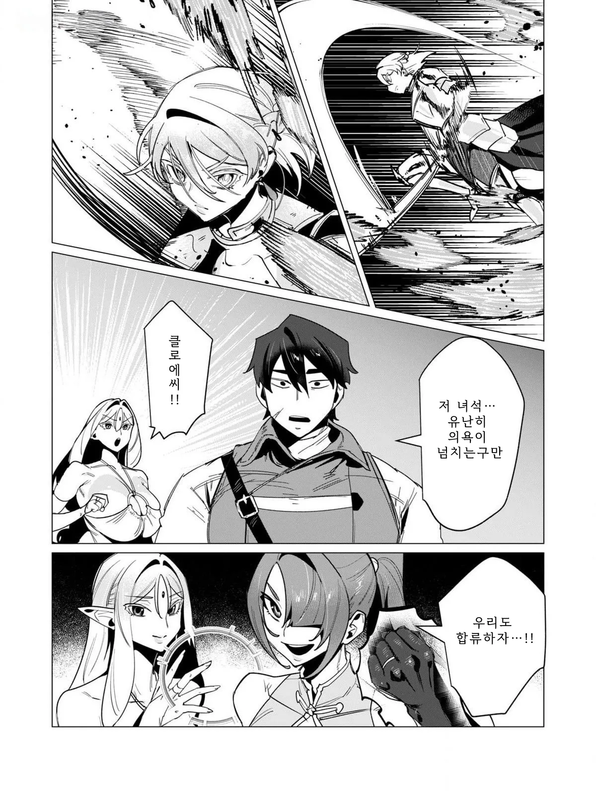 Tooyama Burin Yuusha-sama wa Houshuu ni Hitozuma o Gokibou desu Vol. 3 용사님은 보수로 유부녀를 희망합니다 3권 Korean - Image 151