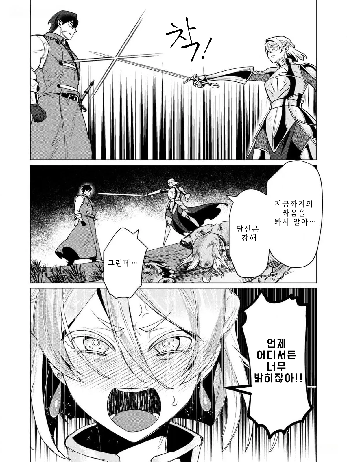 Tooyama Burin Yuusha-sama wa Houshuu ni Hitozuma o Gokibou desu Vol. 3 용사님은 보수로 유부녀를 희망합니다 3권 Korean - Image 155