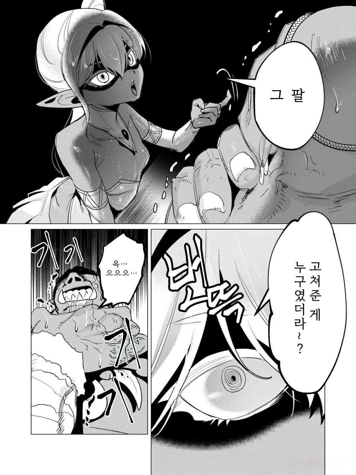 Tooyama Burin Yuusha-sama wa Houshuu ni Hitozuma o Gokibou desu Vol. 3 용사님은 보수로 유부녀를 희망합니다 3권 Korean - Image 162