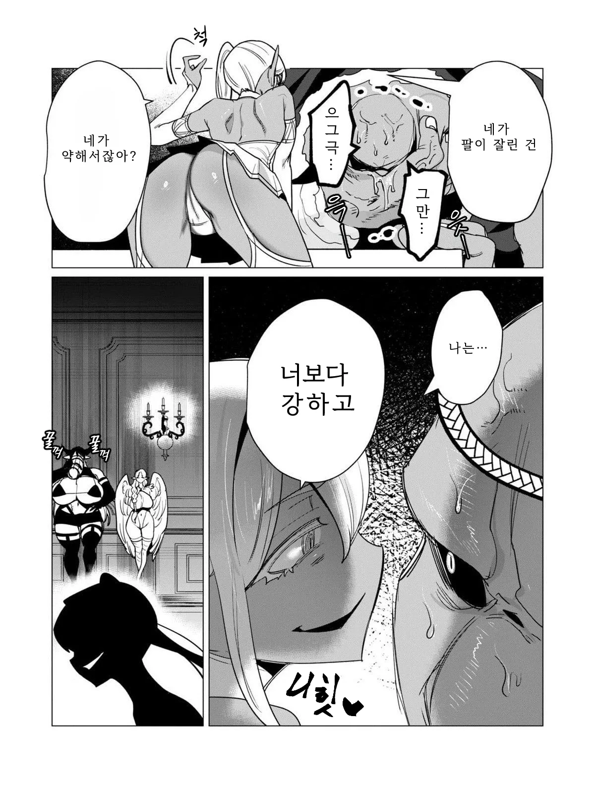 Tooyama Burin Yuusha-sama wa Houshuu ni Hitozuma o Gokibou desu Vol. 3 용사님은 보수로 유부녀를 희망합니다 3권 Korean - Image 163