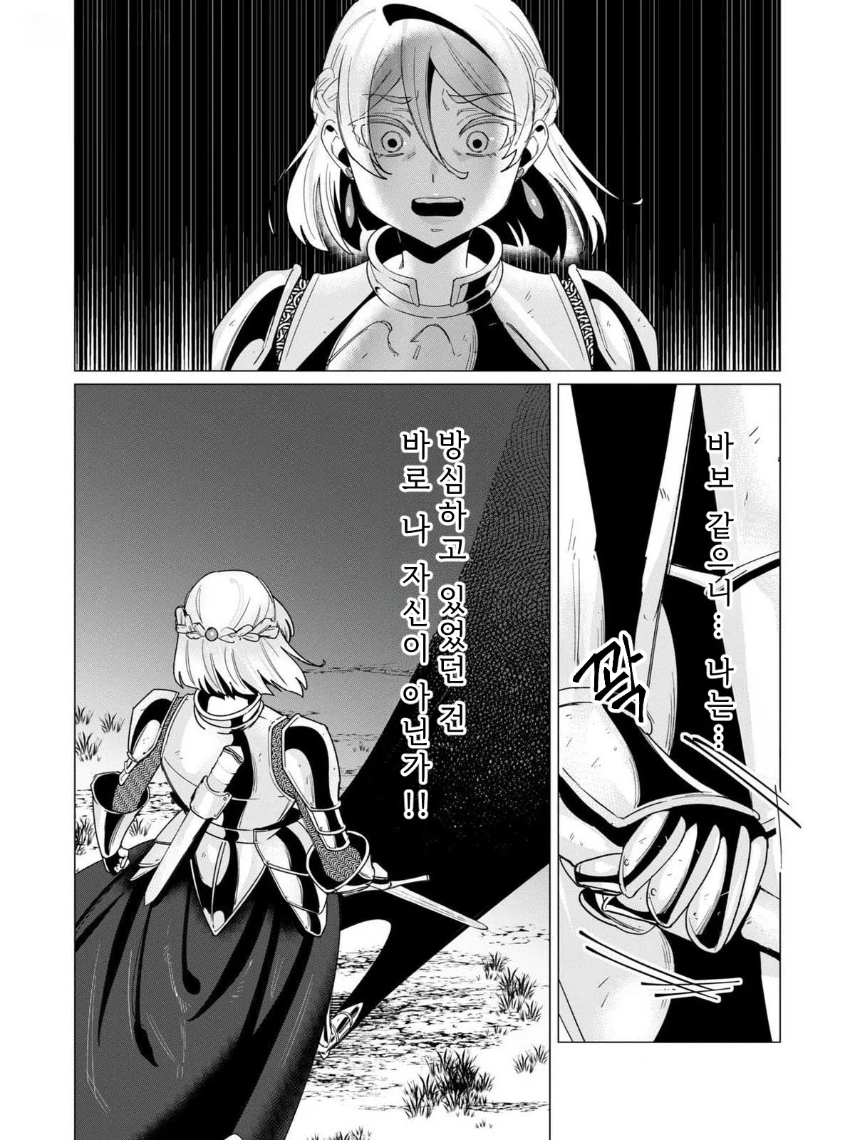 Tooyama Burin Yuusha-sama wa Houshuu ni Hitozuma o Gokibou desu Vol. 3 용사님은 보수로 유부녀를 희망합니다 3권 Korean - Image 166