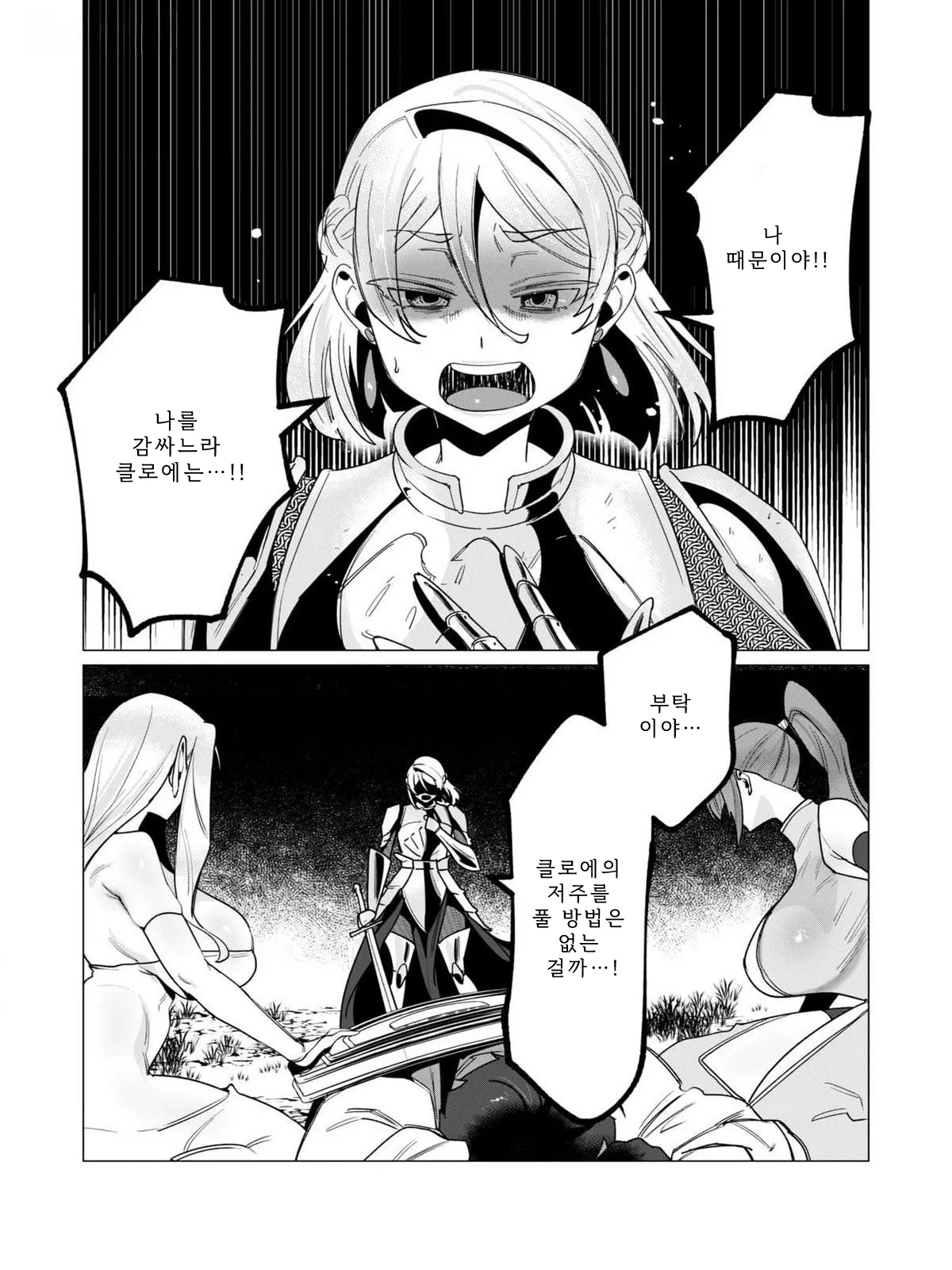 Tooyama Burin Yuusha-sama wa Houshuu ni Hitozuma o Gokibou desu Vol. 3 용사님은 보수로 유부녀를 희망합니다 3권 Korean - Image 168