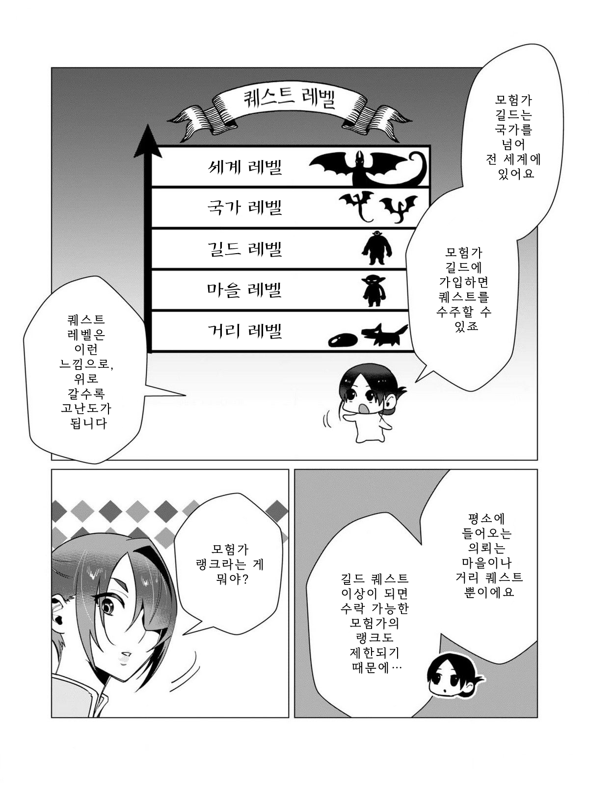 Tooyama Burin Yuusha-sama wa Houshuu ni Hitozuma o Gokibou desu Vol. 3 용사님은 보수로 유부녀를 희망합니다 3권 Korean - Image 22