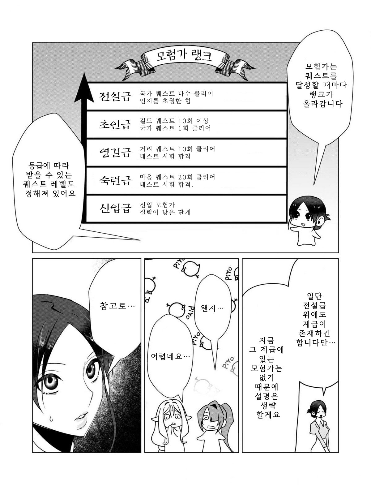Tooyama Burin Yuusha-sama wa Houshuu ni Hitozuma o Gokibou desu Vol. 3 용사님은 보수로 유부녀를 희망합니다 3권 Korean - Image 23