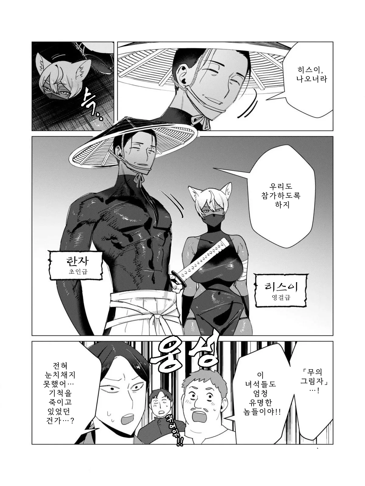 Tooyama Burin Yuusha-sama wa Houshuu ni Hitozuma o Gokibou desu Vol. 3 용사님은 보수로 유부녀를 희망합니다 3권 Korean - Image 27