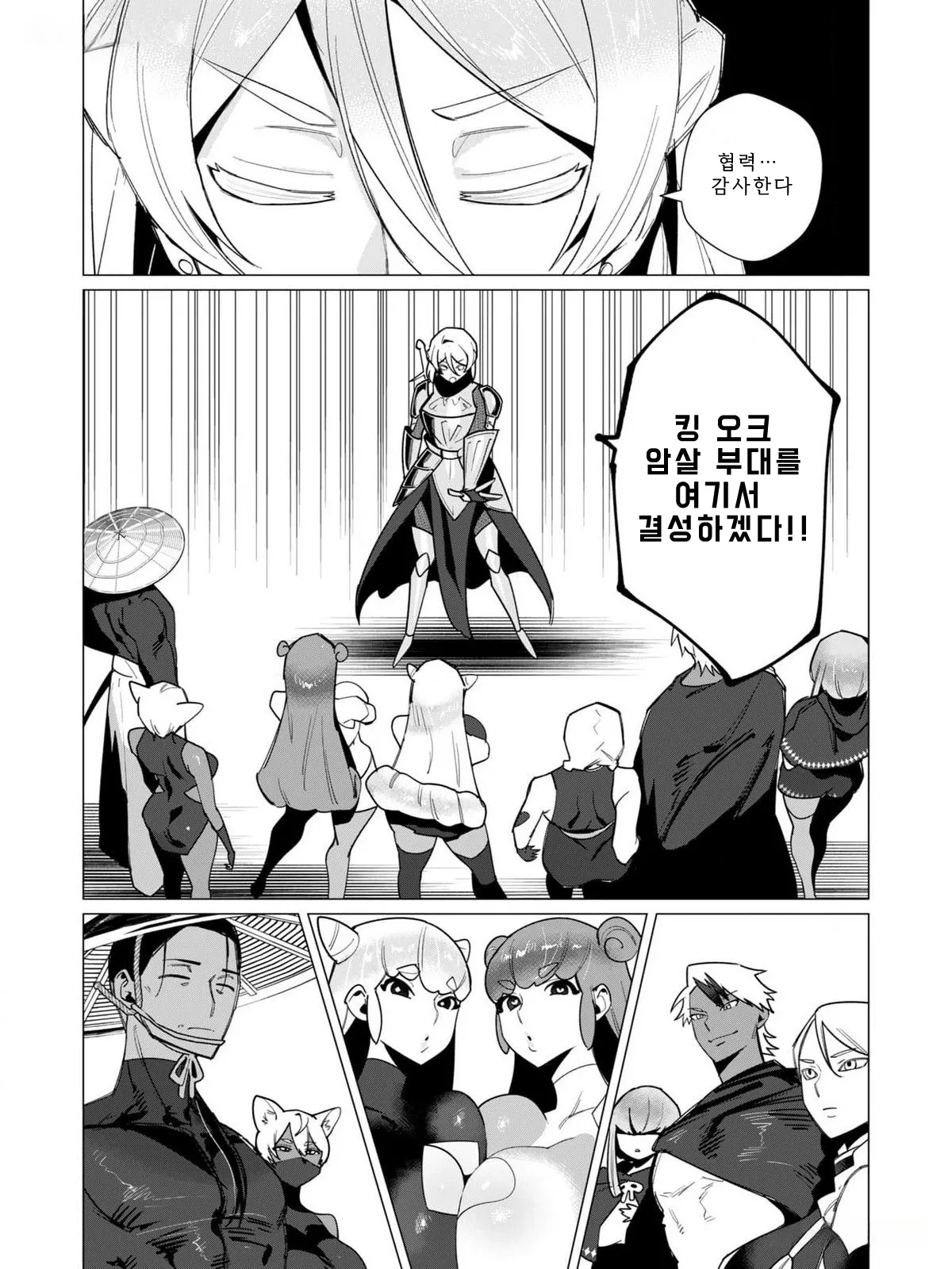 Tooyama Burin Yuusha-sama wa Houshuu ni Hitozuma o Gokibou desu Vol. 3 용사님은 보수로 유부녀를 희망합니다 3권 Korean - Image 28