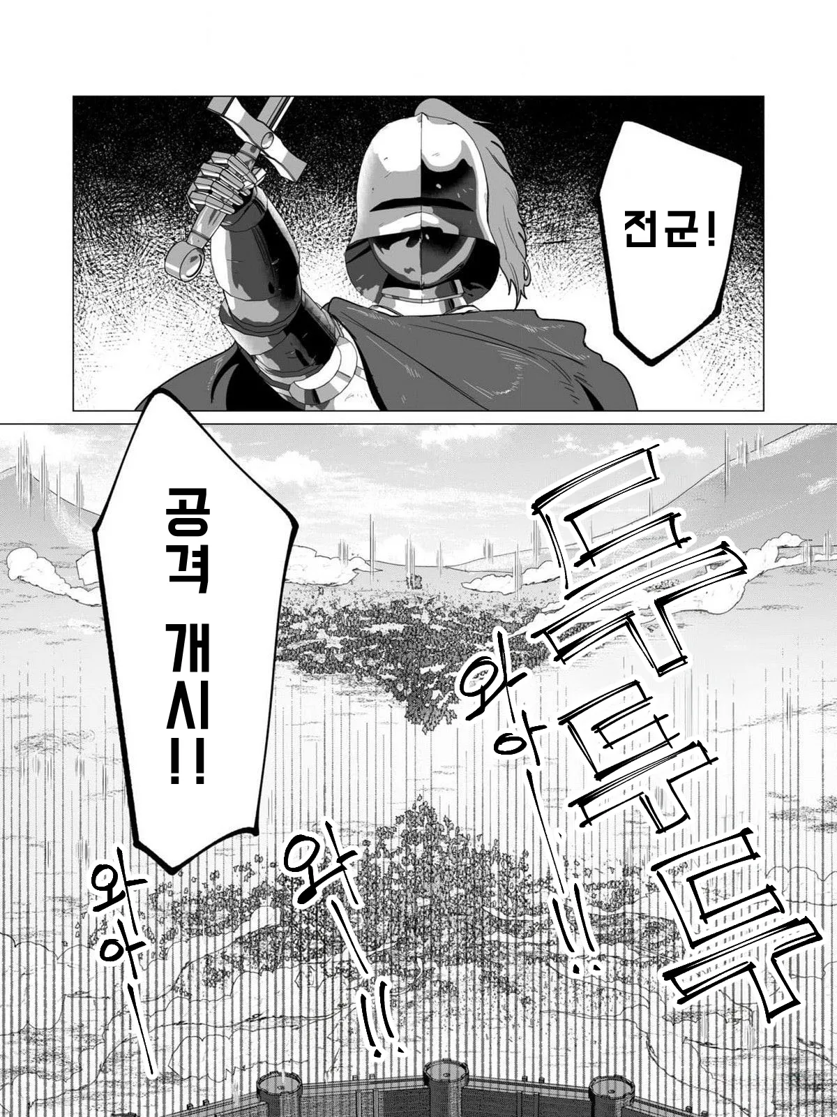 Tooyama Burin Yuusha-sama wa Houshuu ni Hitozuma o Gokibou desu Vol. 3 용사님은 보수로 유부녀를 희망합니다 3권 Korean - Image 45