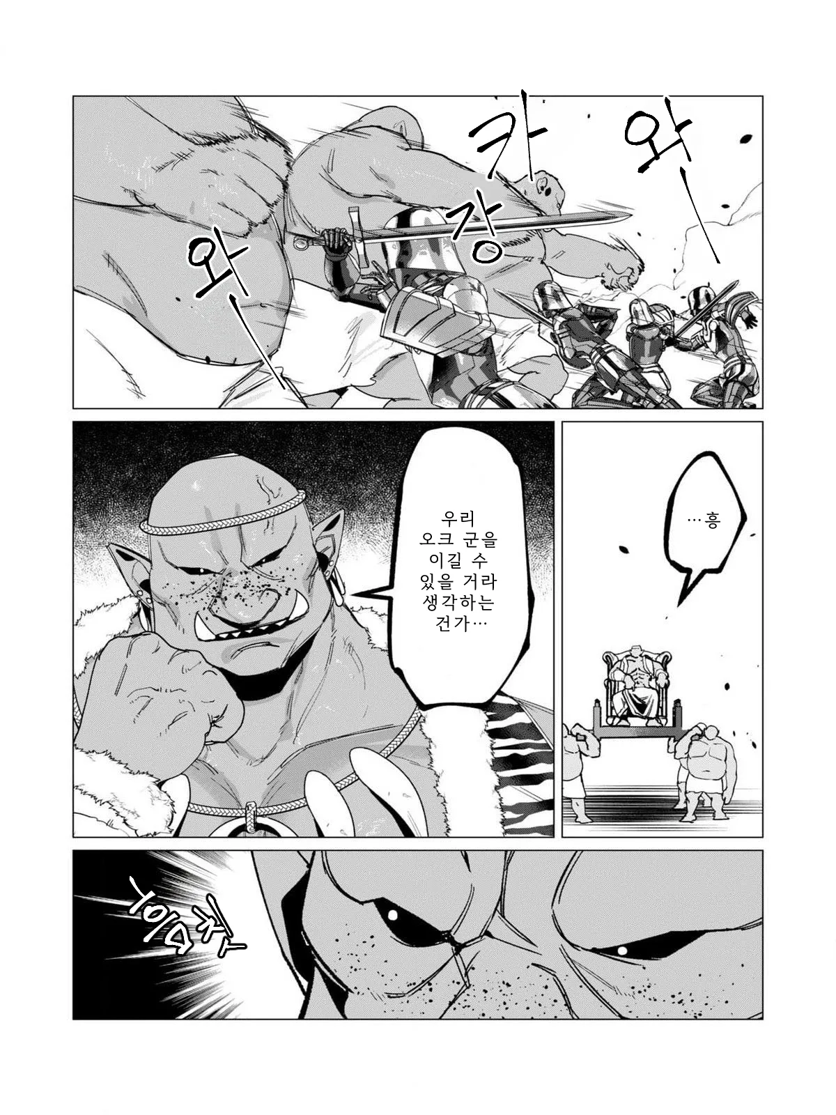 Tooyama Burin Yuusha-sama wa Houshuu ni Hitozuma o Gokibou desu Vol. 3 용사님은 보수로 유부녀를 희망합니다 3권 Korean - Image 46