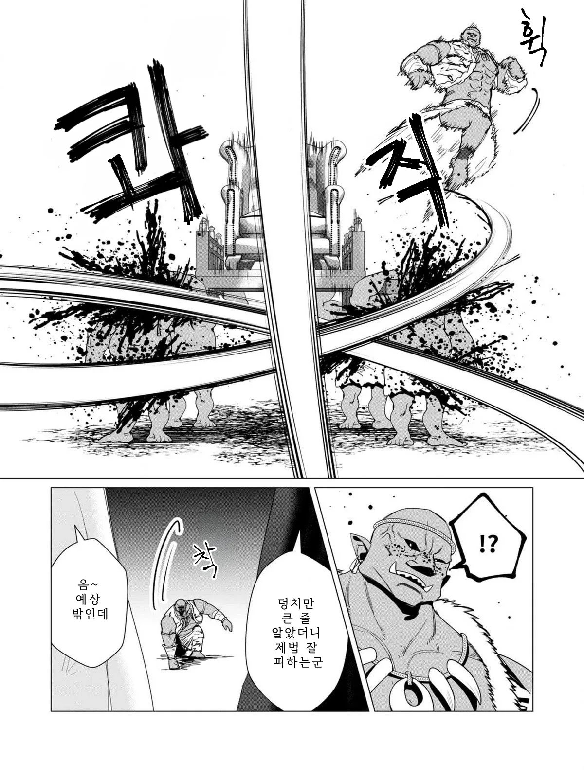 Tooyama Burin Yuusha-sama wa Houshuu ni Hitozuma o Gokibou desu Vol. 3 용사님은 보수로 유부녀를 희망합니다 3권 Korean - Image 47