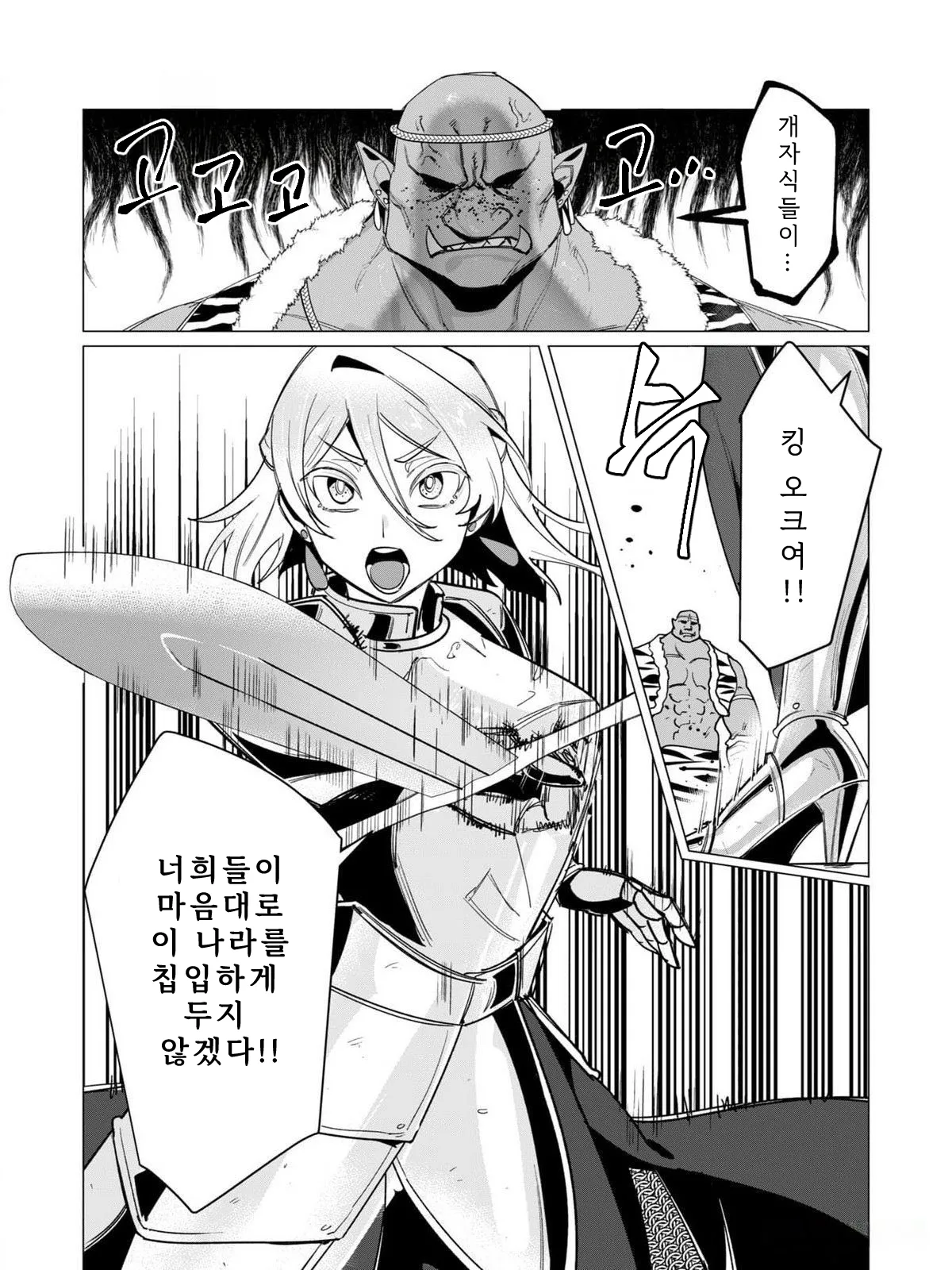 Tooyama Burin Yuusha-sama wa Houshuu ni Hitozuma o Gokibou desu Vol. 3 용사님은 보수로 유부녀를 희망합니다 3권 Korean - Image 52