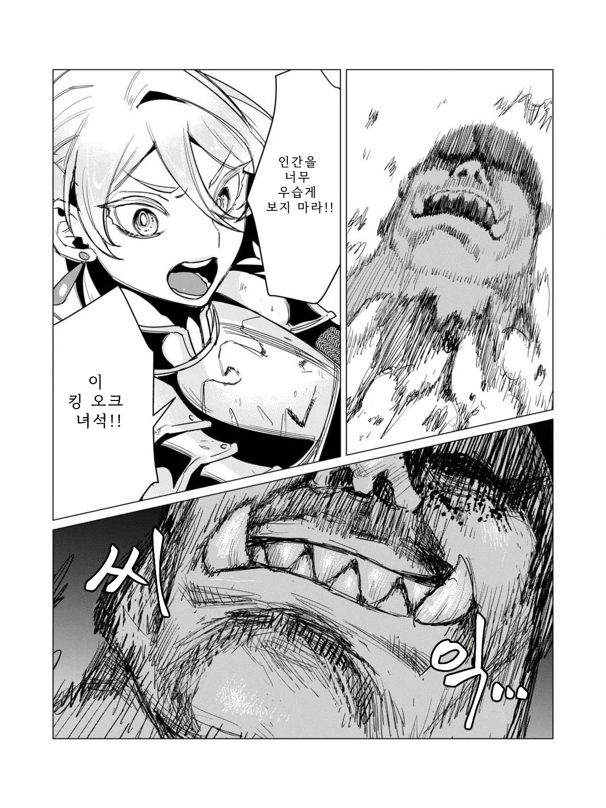 Tooyama Burin Yuusha-sama wa Houshuu ni Hitozuma o Gokibou desu Vol. 3 용사님은 보수로 유부녀를 희망합니다 3권 Korean - Image 57