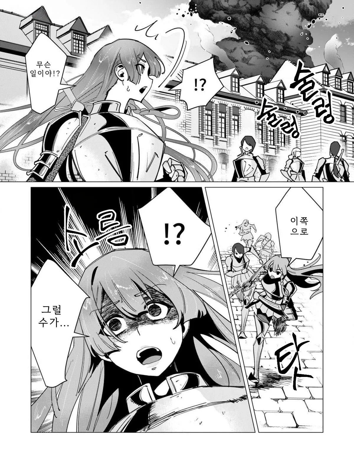 Tooyama Burin Yuusha-sama wa Houshuu ni Hitozuma o Gokibou desu Vol. 3 용사님은 보수로 유부녀를 희망합니다 3권 Korean - Image 61