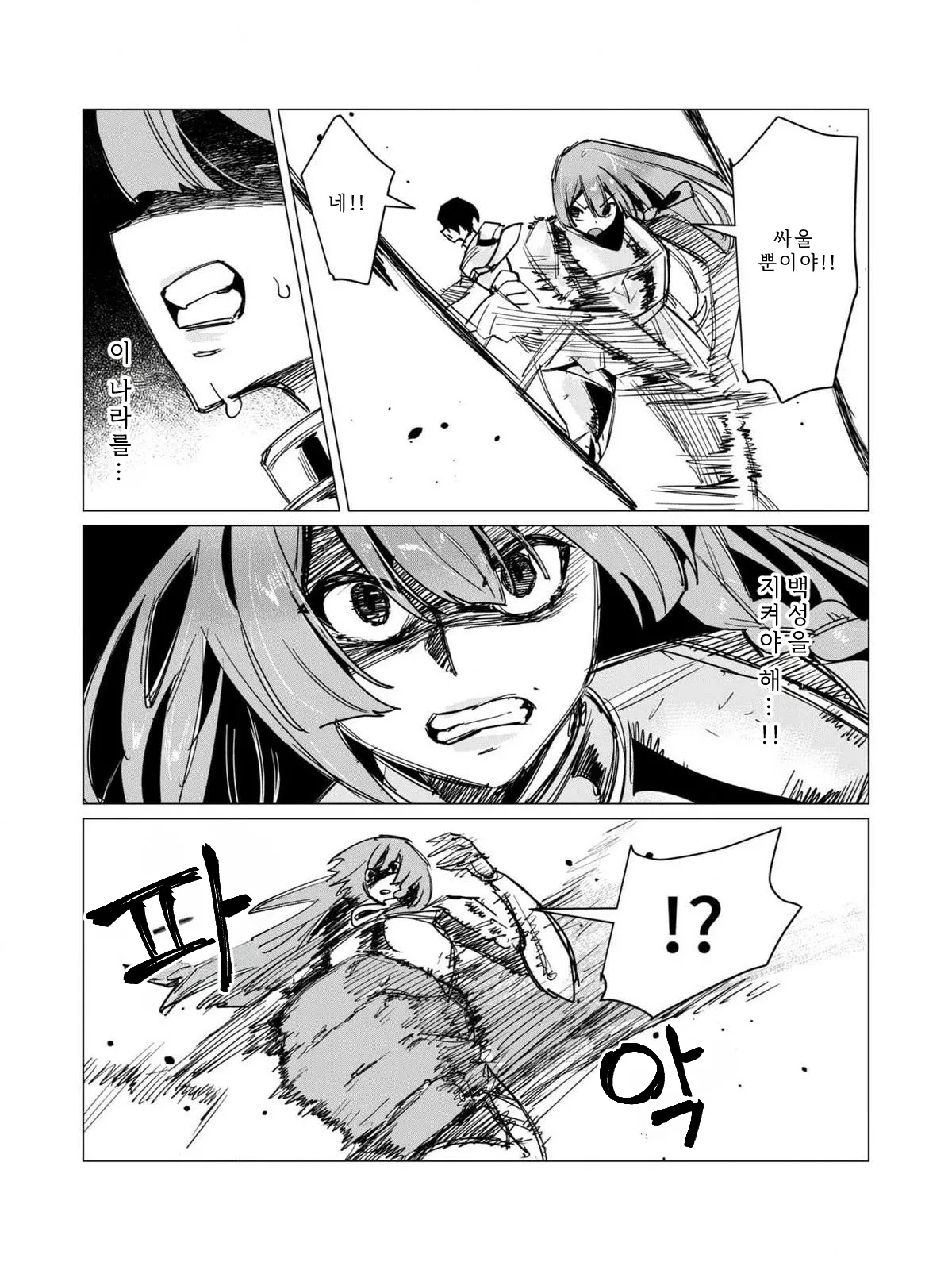 Tooyama Burin Yuusha-sama wa Houshuu ni Hitozuma o Gokibou desu Vol. 3 용사님은 보수로 유부녀를 희망합니다 3권 Korean - Image 63