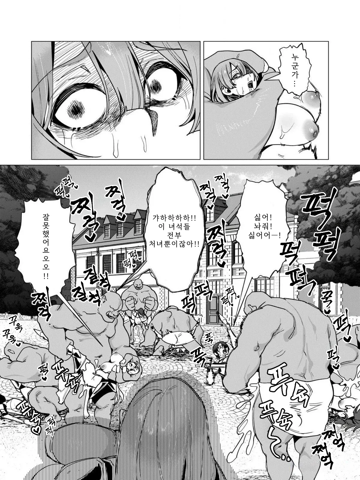 Tooyama Burin Yuusha-sama wa Houshuu ni Hitozuma o Gokibou desu Vol. 3 용사님은 보수로 유부녀를 희망합니다 3권 Korean - Image 67