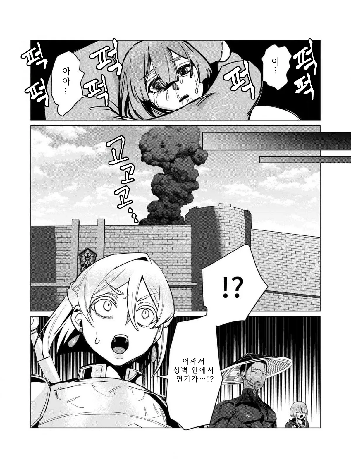 Tooyama Burin Yuusha-sama wa Houshuu ni Hitozuma o Gokibou desu Vol. 3 용사님은 보수로 유부녀를 희망합니다 3권 Korean - Image 68