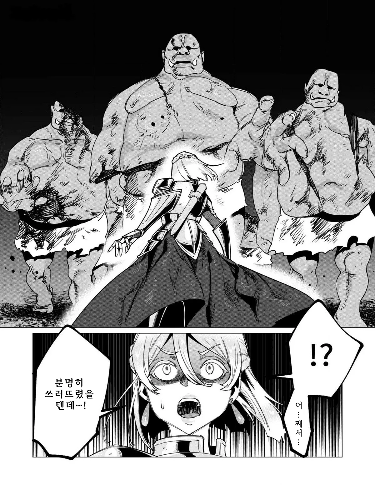 Tooyama Burin Yuusha-sama wa Houshuu ni Hitozuma o Gokibou desu Vol. 3 용사님은 보수로 유부녀를 희망합니다 3권 Korean - Image 70