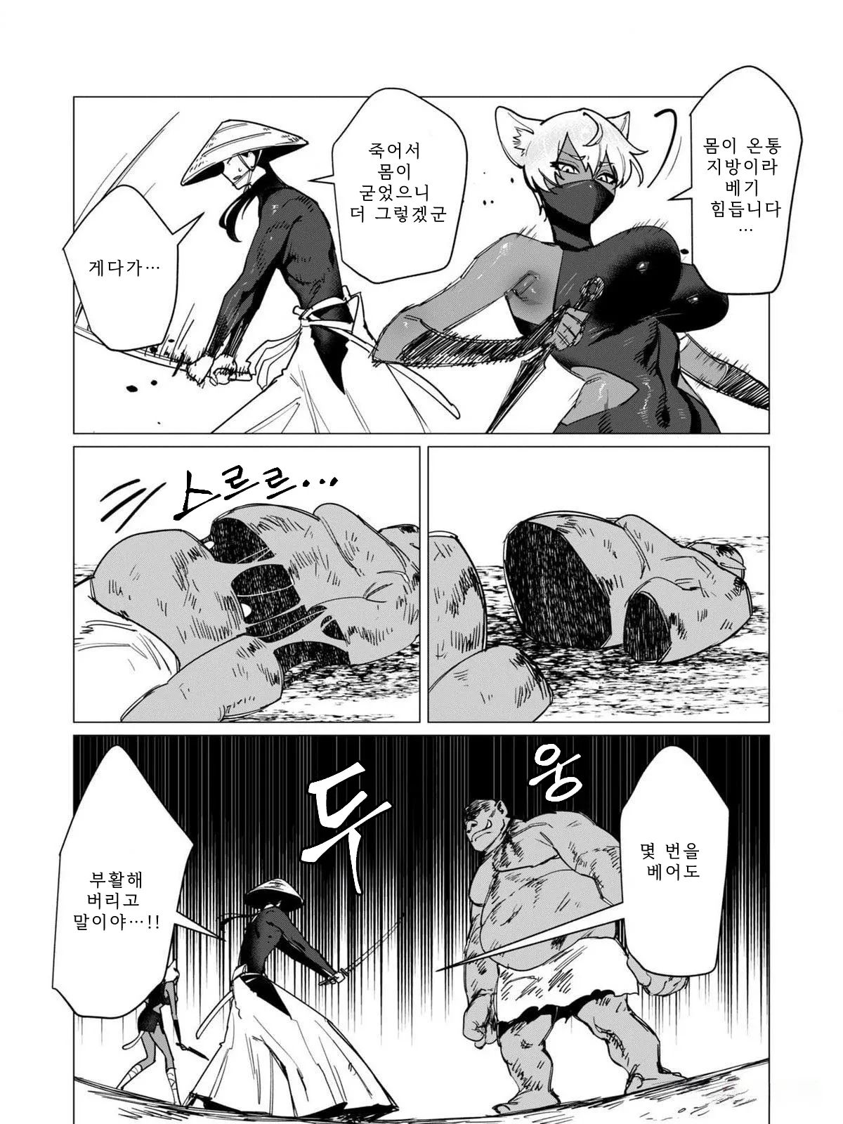 Tooyama Burin Yuusha-sama wa Houshuu ni Hitozuma o Gokibou desu Vol. 3 용사님은 보수로 유부녀를 희망합니다 3권 Korean - Image 80