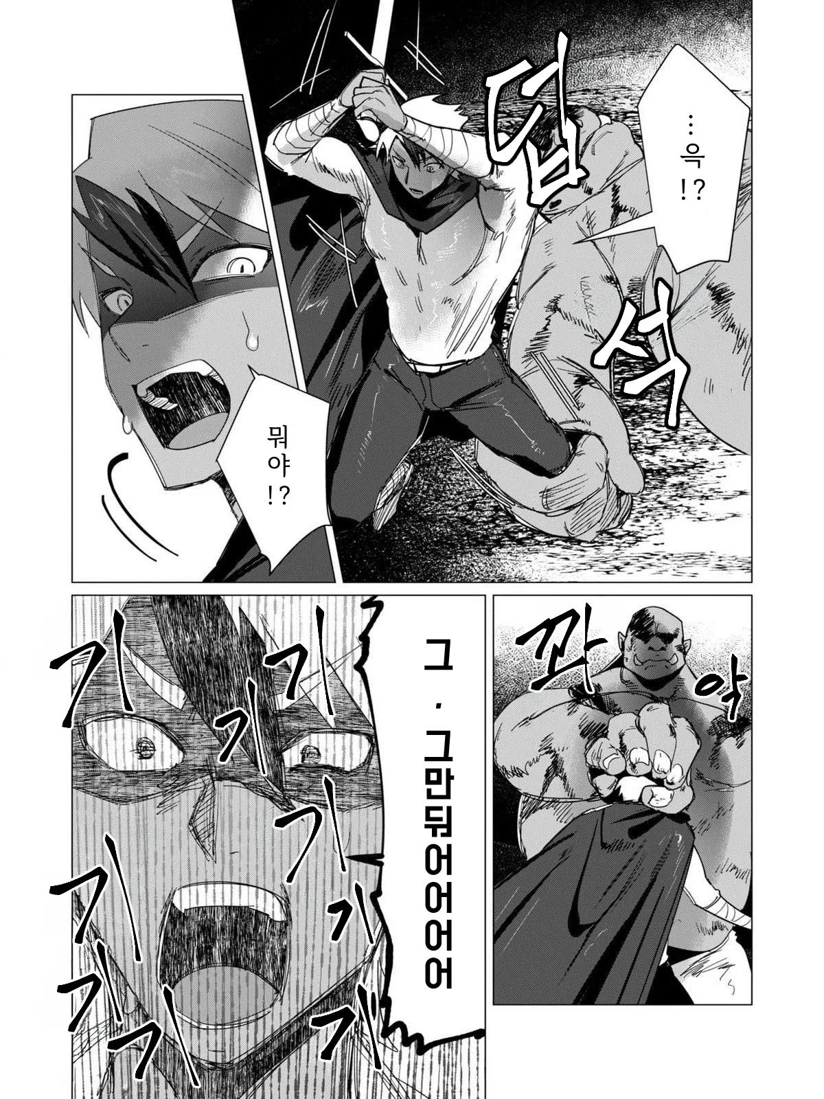 Tooyama Burin Yuusha-sama wa Houshuu ni Hitozuma o Gokibou desu Vol. 3 용사님은 보수로 유부녀를 희망합니다 3권 Korean - Image 83