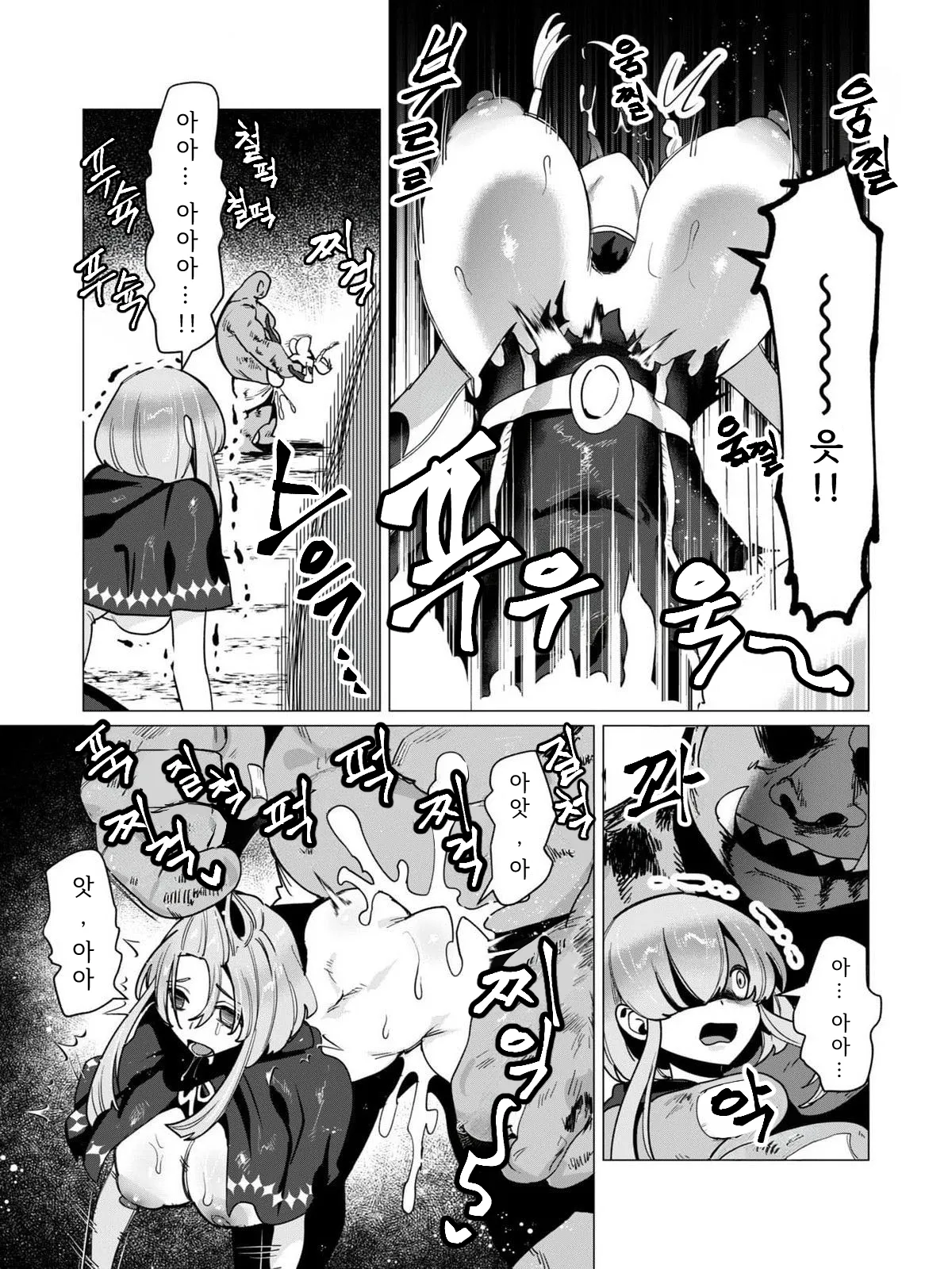 Tooyama Burin Yuusha-sama wa Houshuu ni Hitozuma o Gokibou desu Vol. 3 용사님은 보수로 유부녀를 희망합니다 3권 Korean - Image 87