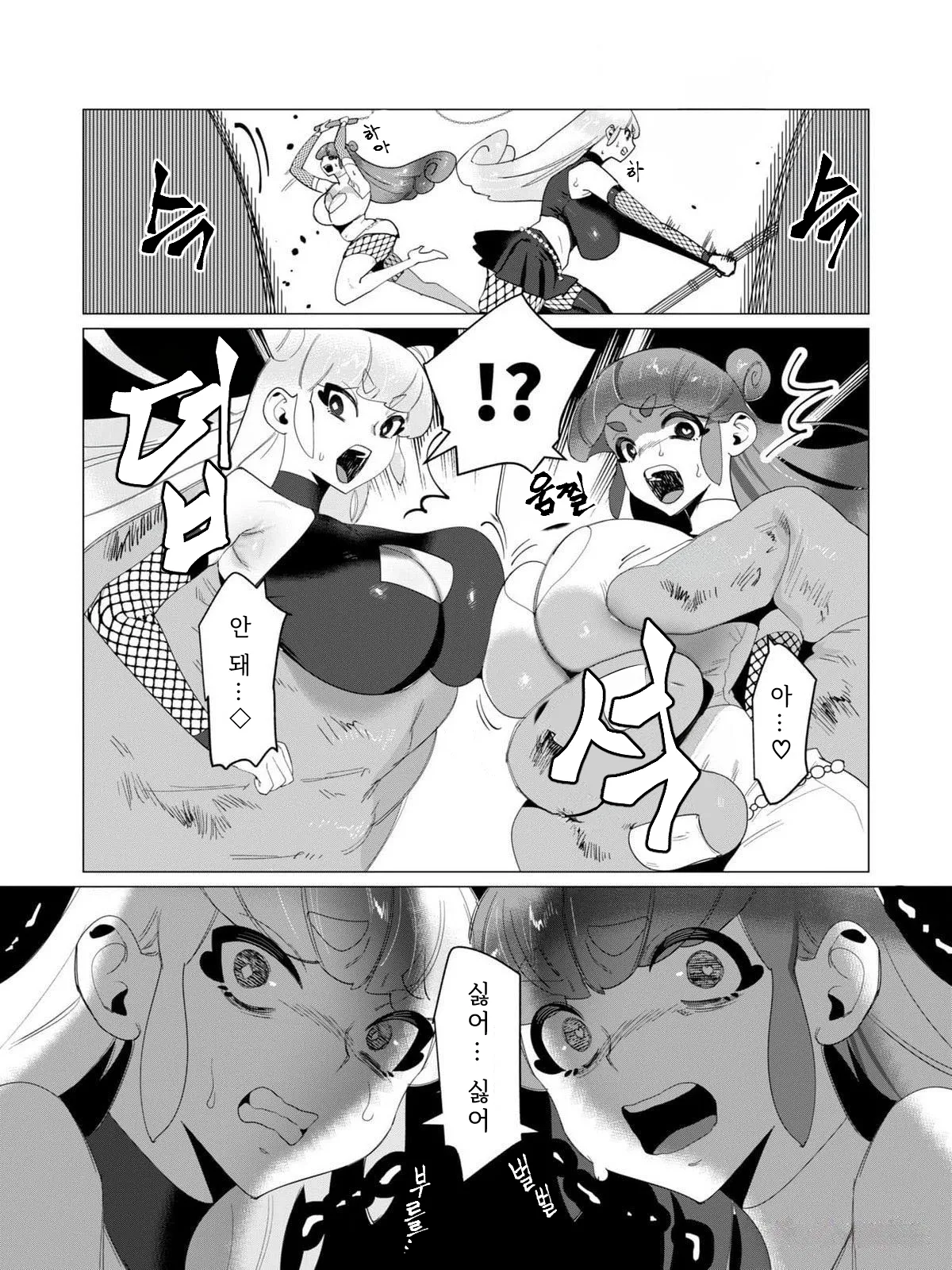 Tooyama Burin Yuusha-sama wa Houshuu ni Hitozuma o Gokibou desu Vol. 3 용사님은 보수로 유부녀를 희망합니다 3권 Korean - Image 88