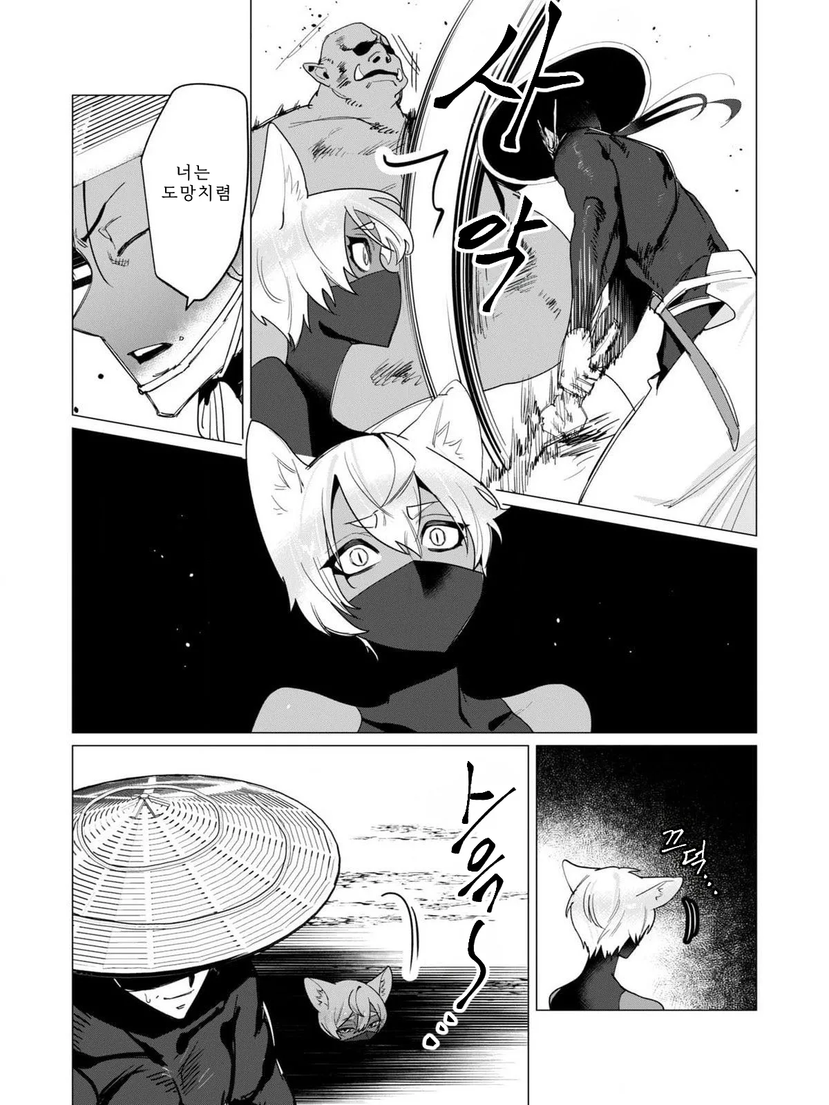 Tooyama Burin Yuusha-sama wa Houshuu ni Hitozuma o Gokibou desu Vol. 3 용사님은 보수로 유부녀를 희망합니다 3권 Korean - Image 90