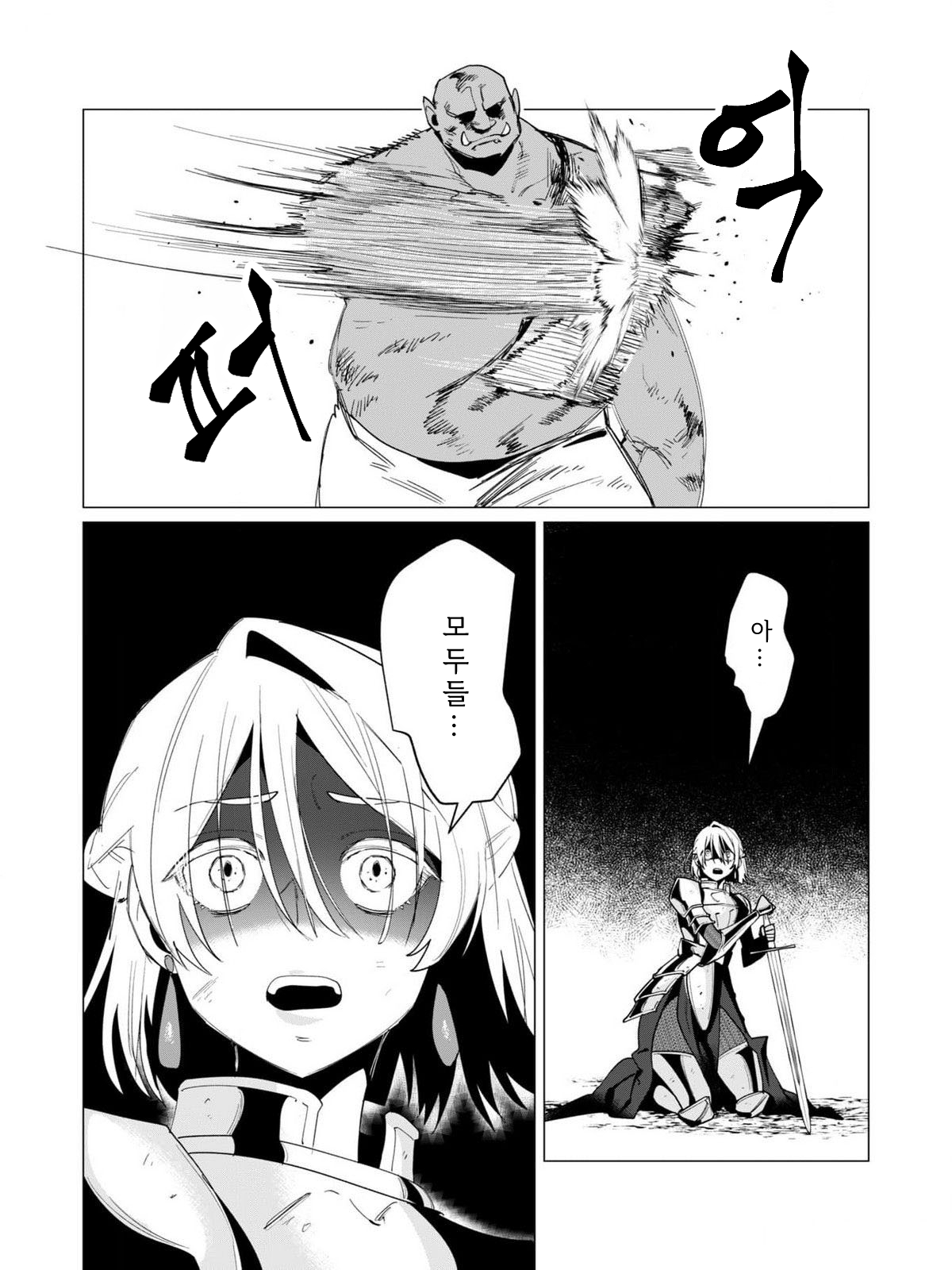 Tooyama Burin Yuusha-sama wa Houshuu ni Hitozuma o Gokibou desu Vol. 3 용사님은 보수로 유부녀를 희망합니다 3권 Korean - Image 91